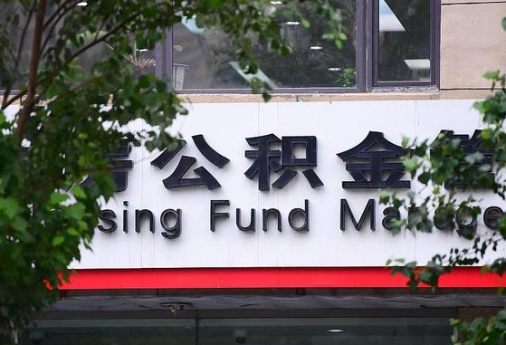 2025个人贷款最新政策-广元公积金代办平台